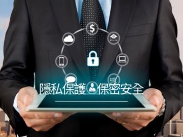 華旗當鋪 重視客戶隱私保護與資料保密安全，所有借款流程嚴格保密不對外公開。