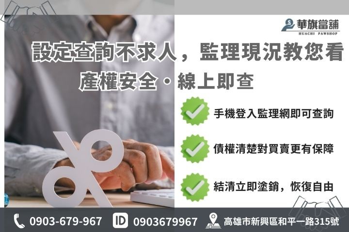 高雄汽車設定查詢教學與監理服務網操作流程圖解