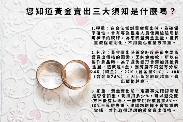 黃金價格如何估算？黃金價格一兩是多少錢？