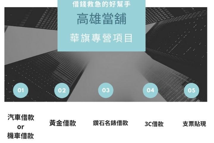 支票換現金