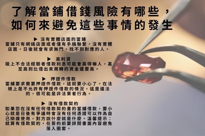 高利陷阱